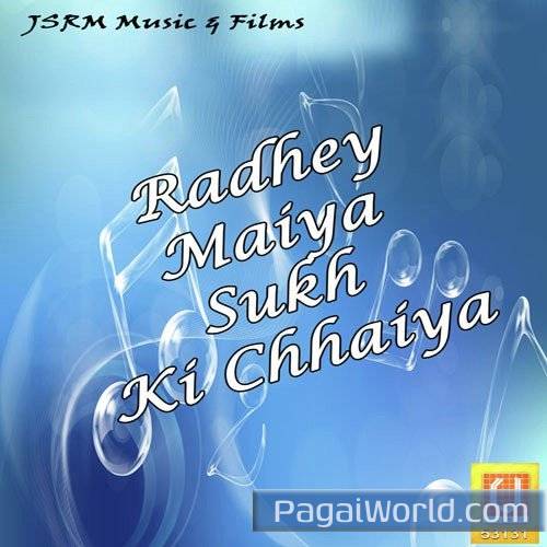 Jish Dhin Tujhko Poster