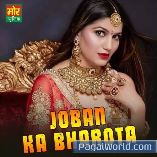 Joban Ka Bharota Joban Ka Bharota Poster