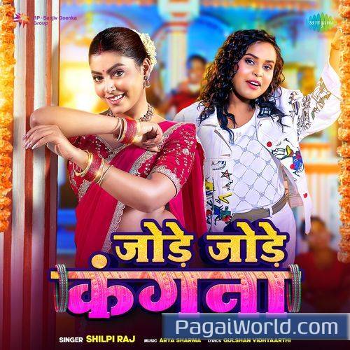 Jode Jode Kangna Jode Jode Kangna Poster
