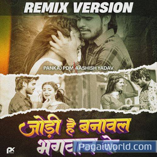 Jodi Hai Banawal Bhagwan Ke Jhankar Beats Poster