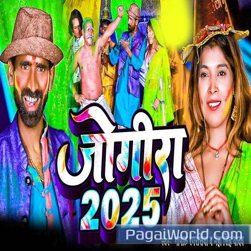 jogira 2025 jogira 2025 Poster