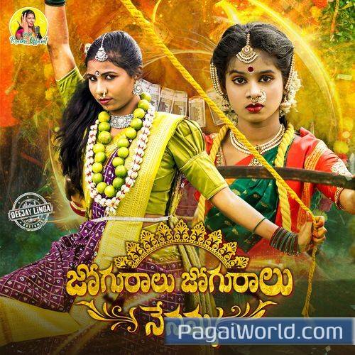 JOGURAALU JOGURAALU NENAMMA JOGURAALU JOGURAALU NENAMMA Poster