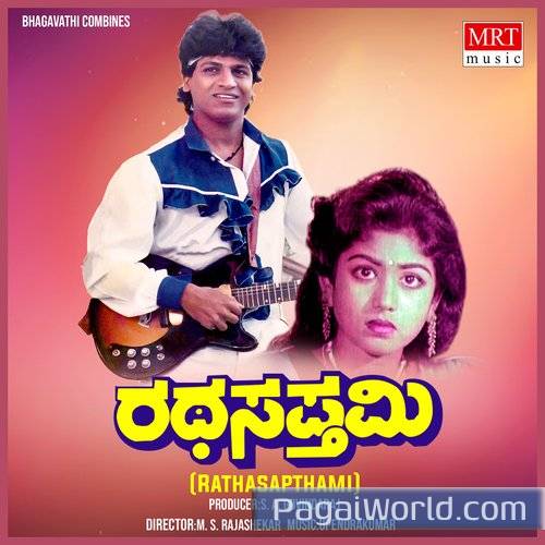 JOTHEYAGE HITHAVAGI Poster