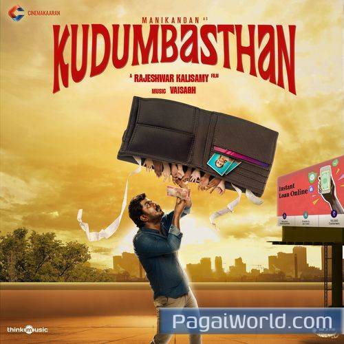 Kaathu Namma Pakkam Kaathu Namma Pakkam Poster