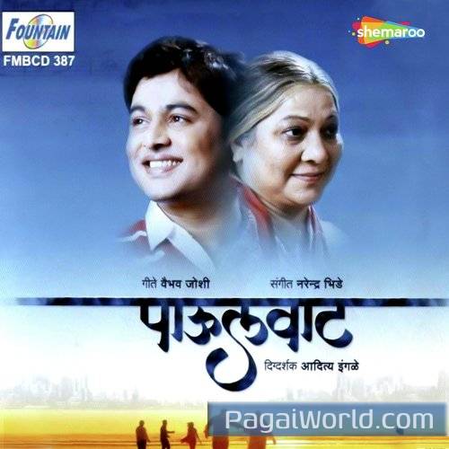 Kadhi Hasat Khelat Kadhi Hasat Khelat Poster