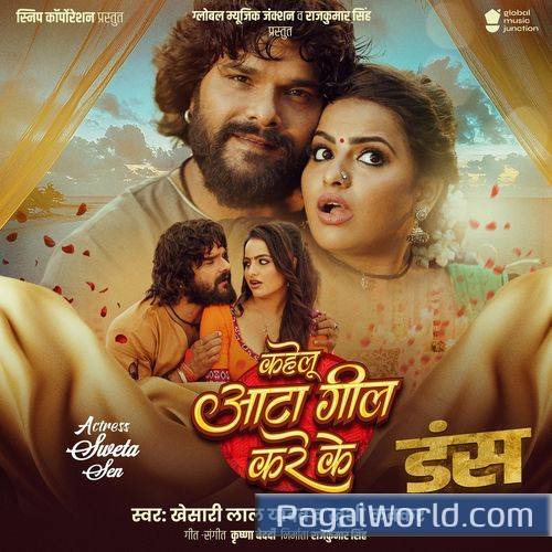 Kahelu Aata Gil Karke Poster