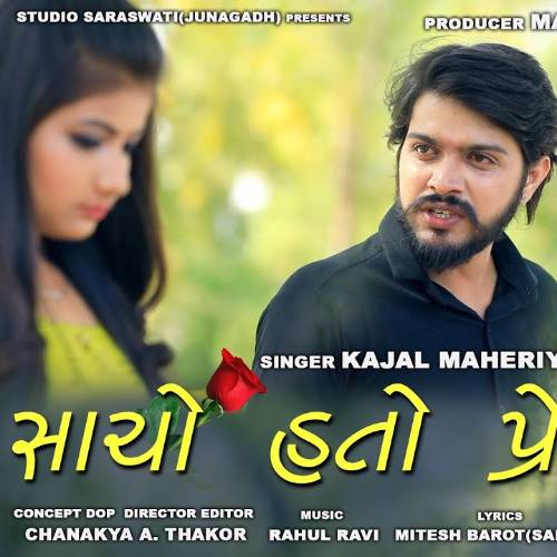Kajal Maheriya New Sad Sacho Kajal Maheriya New Sad Sacho Poster