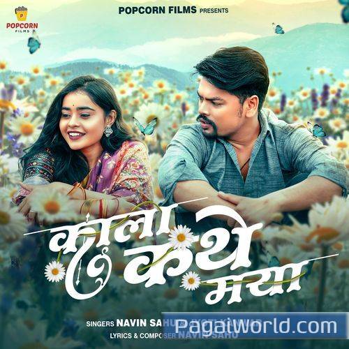 Kala Kathe Maya Kala Kathe Maya Poster