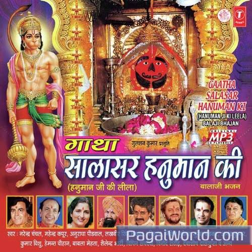 Kaliyug Ke Jaagrit Dev Keseri Nandan Pawanputr Kaliyug Ke Jaagrit Dev Keseri Nandan Pawanputr Poster