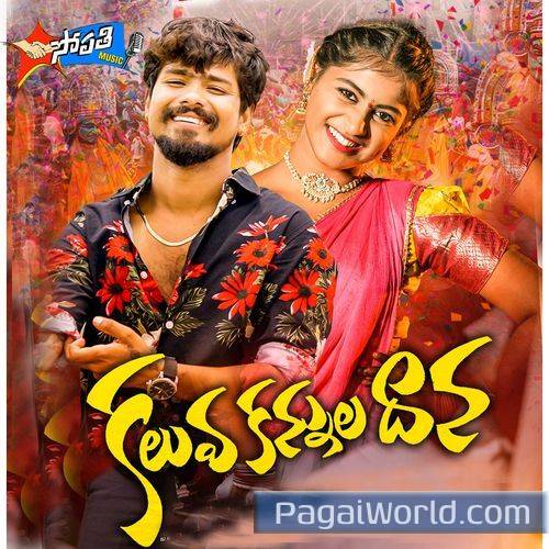 Kaluva Kannula Dana DJ Kaluva Kannula Dana DJ Poster