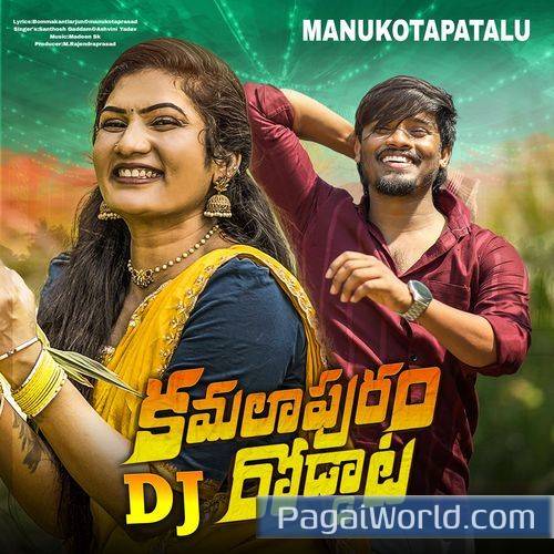 KAMALA PURAM RODDATA DJ KAMALA PURAM RODDATA DJ Poster