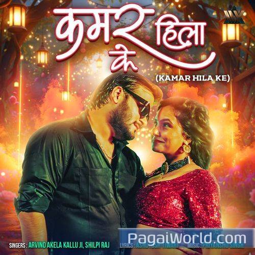 Kamar Hila Ke Poster