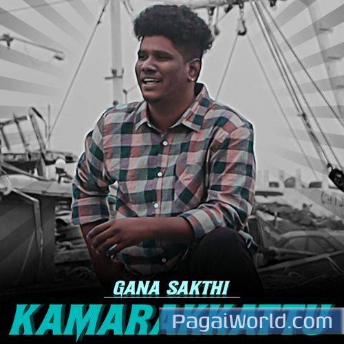 Kamarakkattu Kamarakkattu Poster