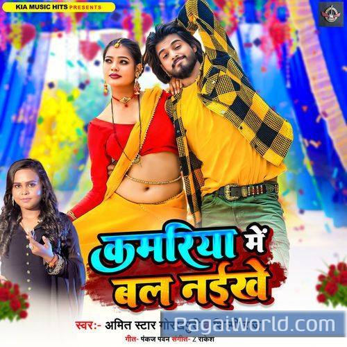 Kamariya Me Bal Naikhe Kamariya Me Bal Naikhe Poster
