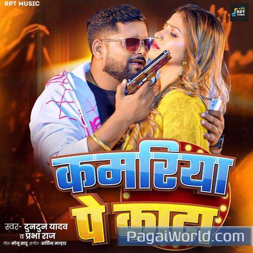Kamariya P Kata Kamariya P Kata Poster