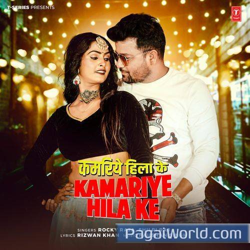 Kamariye Hila Ke Kamariye Hila Ke Poster