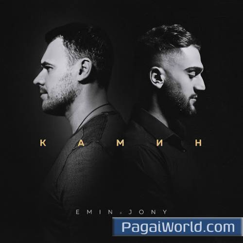 Kamin Poster