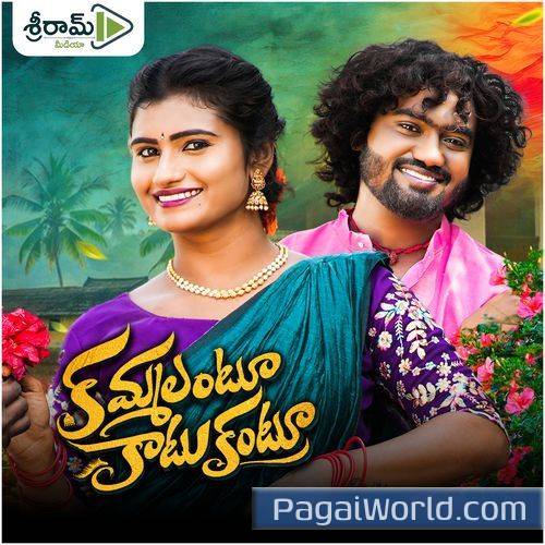 Kammalantu Katukantu Poster