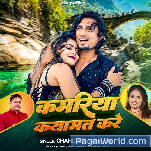 kamriya Kayamat Kare kamriya Kayamat Kare Poster