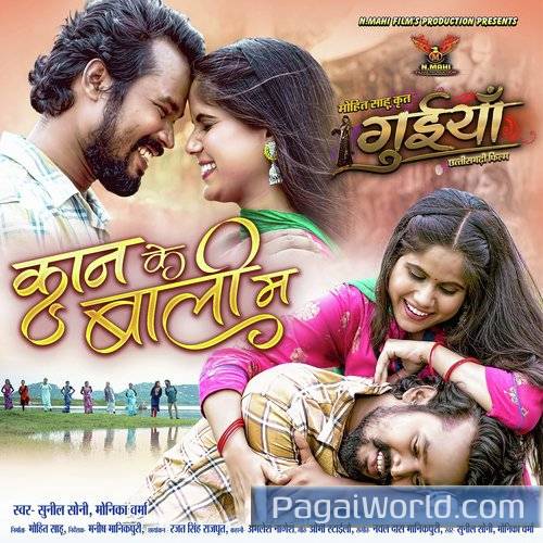 Kan Ke Bali Ma From Guiyan Poster