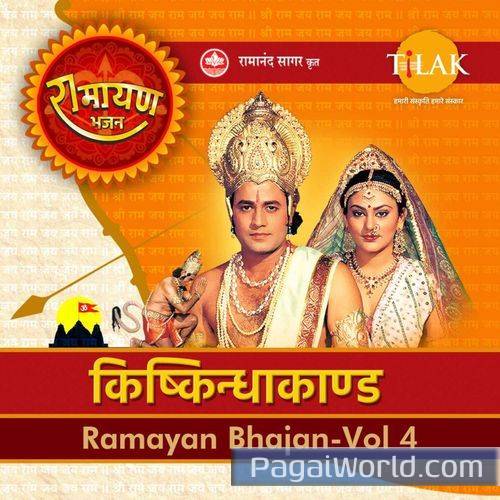 Kandhe Par Dou Veer Bithakar Chale Vir Hanuman Kandhe Par Dou Veer Bithakar Chale Vir Hanuman Poster