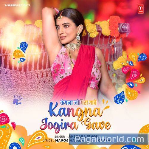 Kangna Jogira Gaave Kangna Jogira Gaave Poster