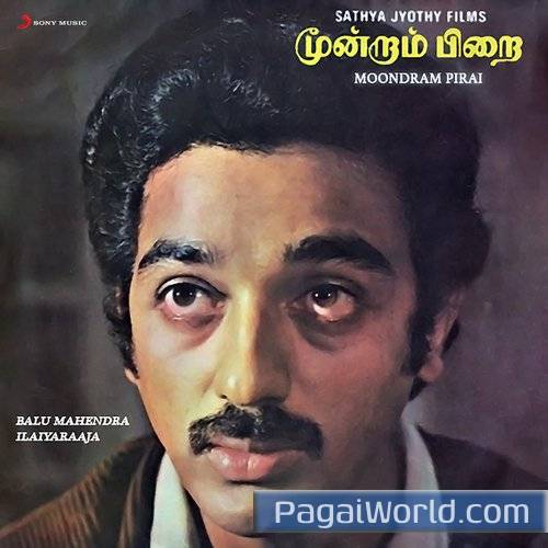 Kanne Kalaimaane Kanne Kalaimaane Poster