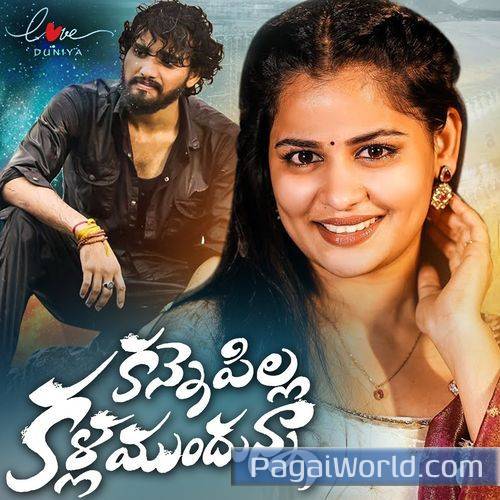 Kannepilla Kallamundunnaa Kannepilla Kallamundunnaa Poster