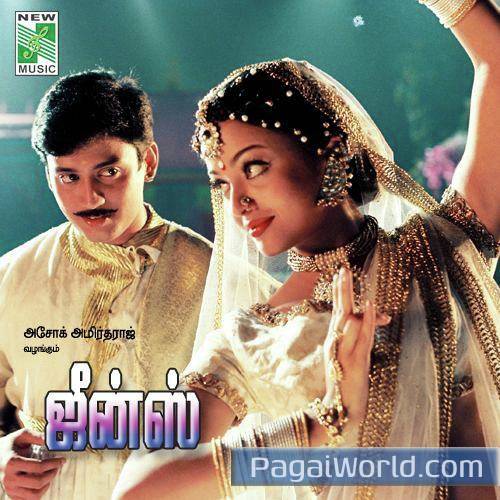 Kannuodu Kaanbadhalam Poster