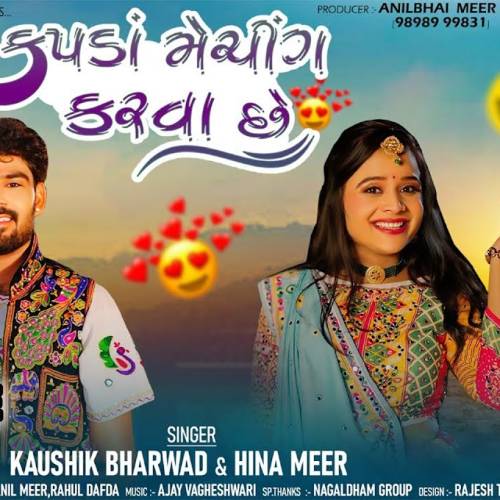 Kapda Matching Karva Che Kaushik Bharwad Kapda Matching Karva Che Kaushik Bharwad Poster