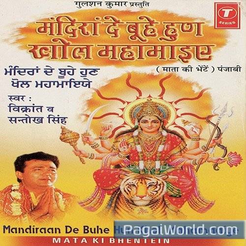 Kar De Nihaal Sanu Kar De Poster