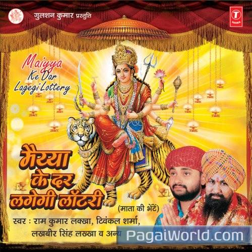 Kare Ghar   Ghar Ko Raushan Maa Jwala Hai Poster