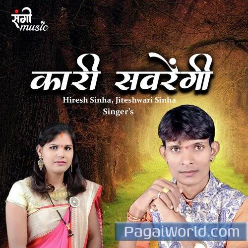 Kari Savrengi Poster