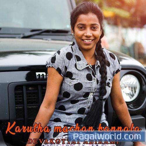 Karutha Machan Kannala Karutha Machan Kannala Poster