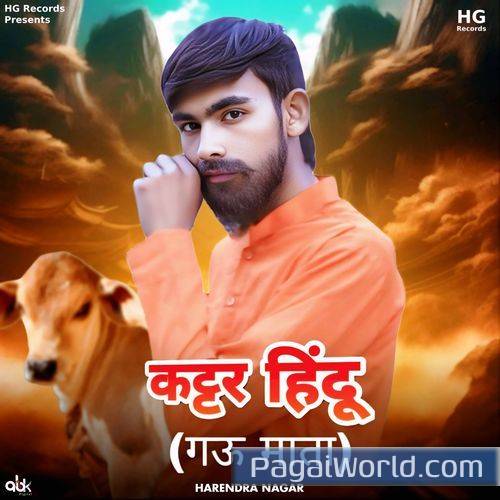 Kattar Hindu Gau Mata Kattar Hindu Gau Mata Poster