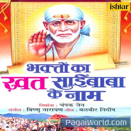 Kaun Kahta Hai Sainath Poster