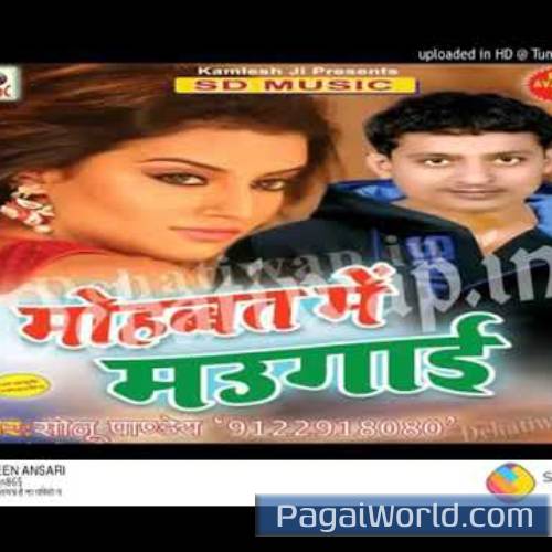 Kawan Madarchod Hamar Maal Ke Phasawalas Poster