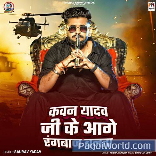 Kawan Yadav Ji Ke Aage Rangbaj Banata Kawan Yadav Ji Ke Aage Rangbaj Banata Poster