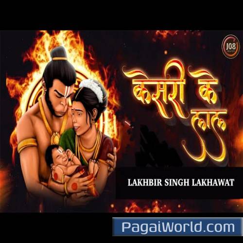 Keejo Kesari Ke Laal Lakhbir Singh Lakha Jai Poster