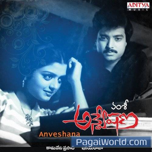 Keeravani Keeravani Poster
