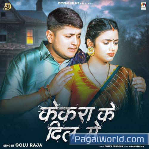 Kekra Ke Dil Me Kekra Ke Dil Me Poster