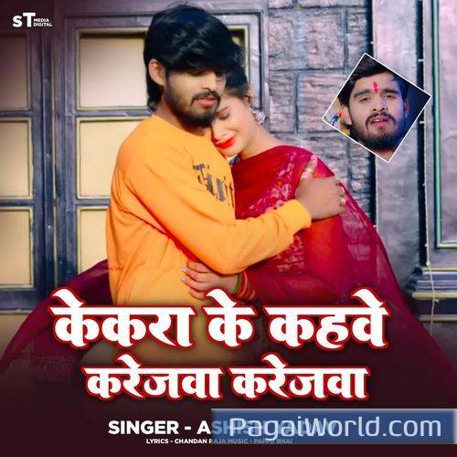 Kekra Ke Kahve Karejwa Karejwa Poster