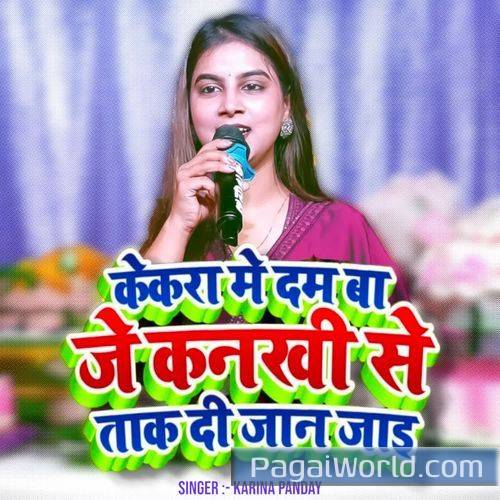 Kekra Me Dam Ba Je Kankhi Se Tak Di Jaan Jayi Kekra Me Dam Ba Je Kankhi Se Tak Di Jaan Jayi Poster