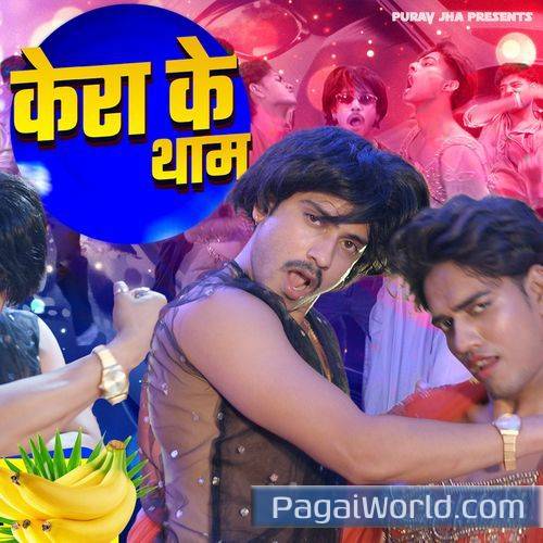 Kera Ke Tham Kera Ke Tham Poster