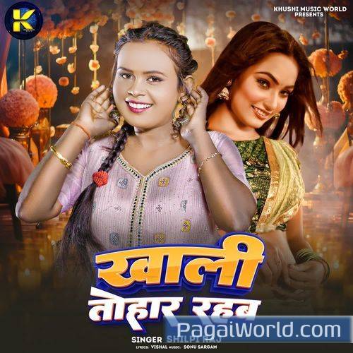 Khali Tohar Rahab Khali Tohar Rahab Poster