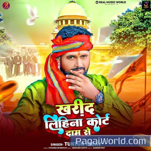 Kharid Lihina Court Daam Se Kharid Lihina Court Daam Se Poster