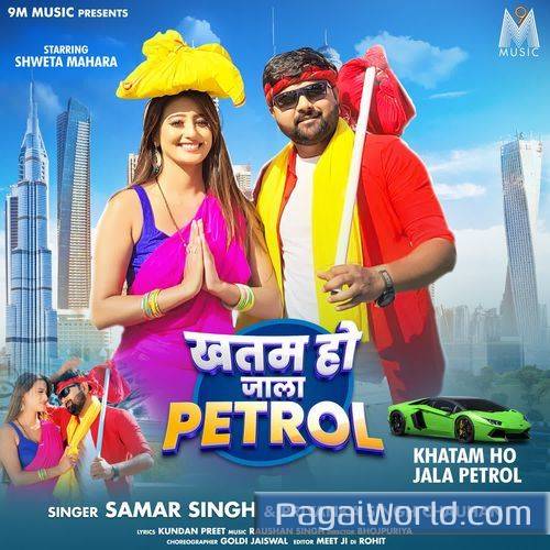 Khatam Ho Jala Petrol Khatam Ho Jala Petrol Poster