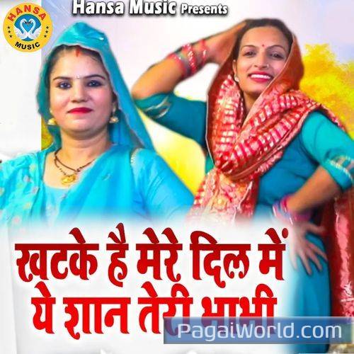 Khatke Hai Mere Dil Mai Ye Shaan Teri Bhabhi Khatke Hai Mere Dil Mai Ye Shaan Teri Bhabhi Poster