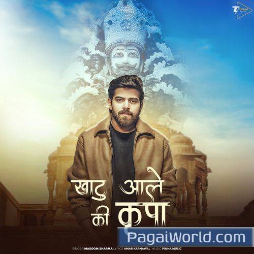 Khatu Aale Ki Kripa Se Khatu Aale Ki Kripa Se Poster