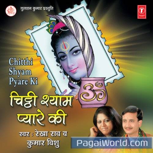 Khatu Ji Mein Sona Mandir Poster